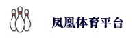 凤凰体育(FENGHUANG)官方网站 · 激情赛事 · A7B3